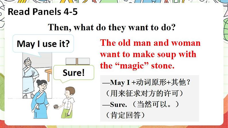 冀教版三起英语三下 Unit 3 Lesson 18《 The magic stone》课件+素材08