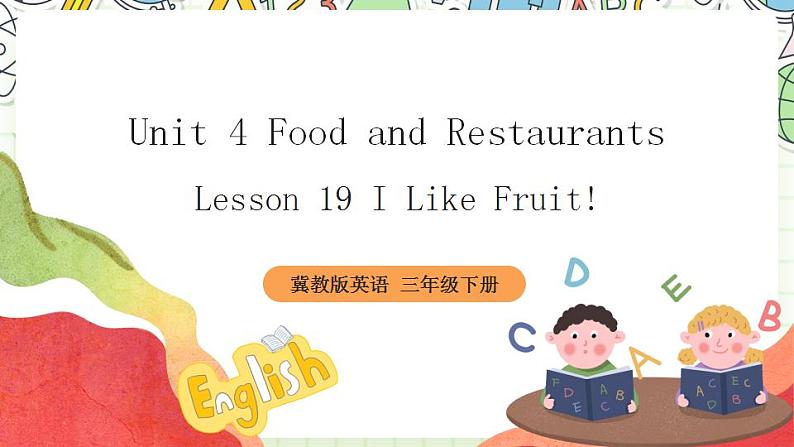 冀教版三起英语三下 Unit 4 Lesson 19《 I Like Fruit》课件+素材01