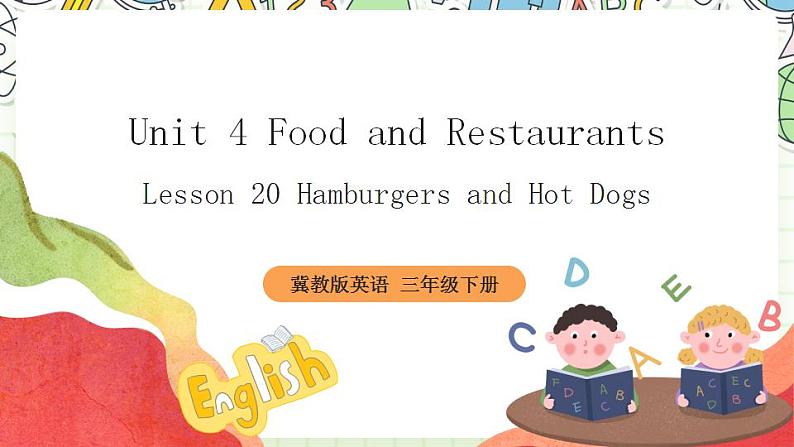 冀教版三起英语三下 Unit 4 Lesson 20《 Hamburgers and hot dogs》课件+素材01