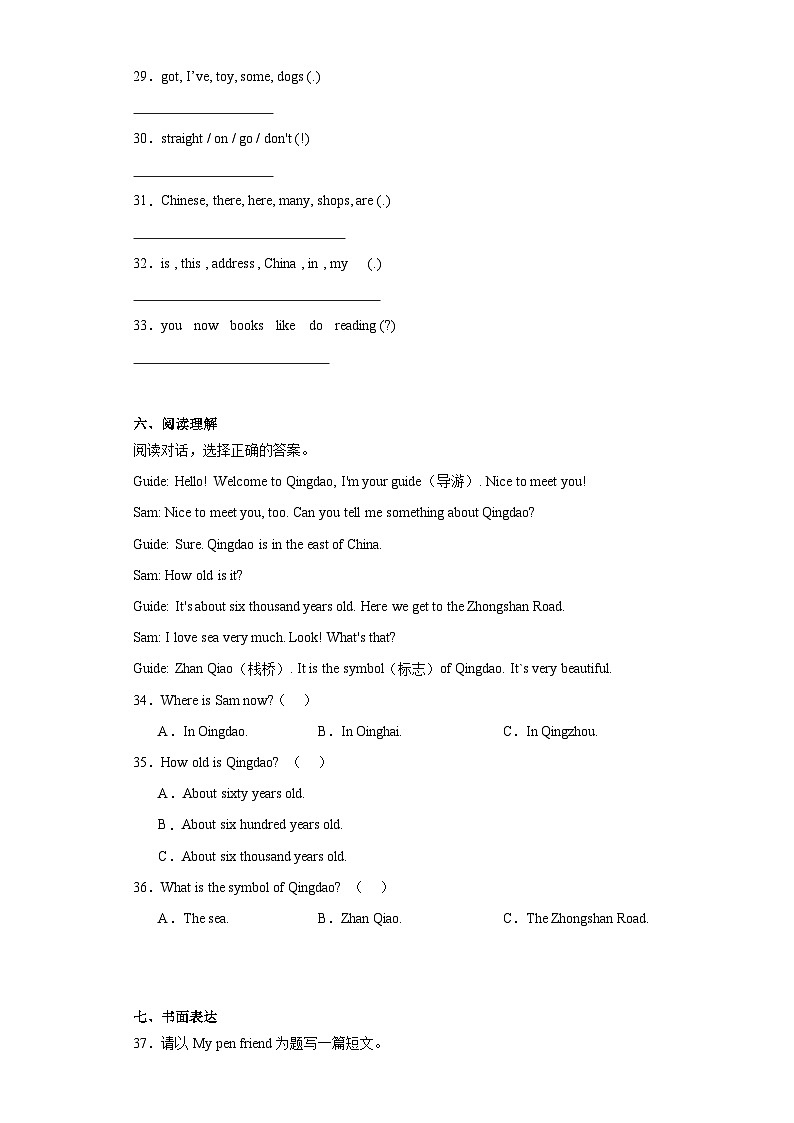 期末综合自检卷(试题)-2023-2024学年外研版(三起)英语六年级上册03