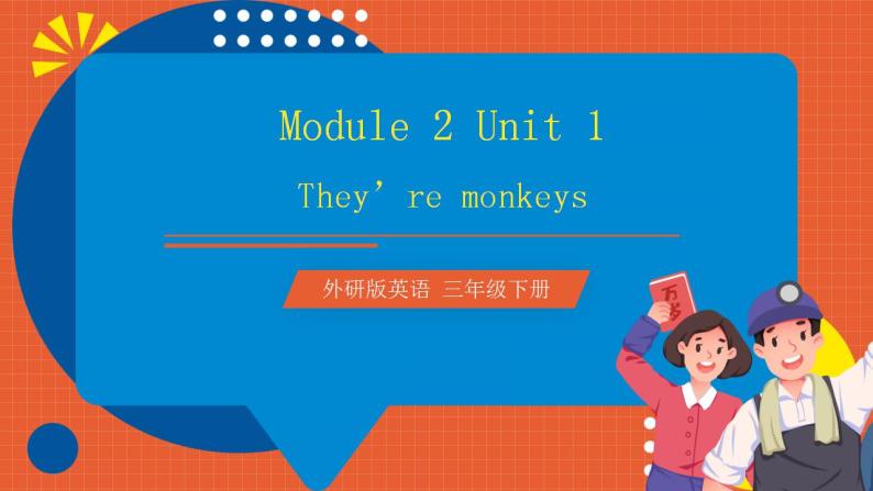 【趣味课堂】外研版三起英语三下 Module 2 Unit 1 《They're monkeys》课件01