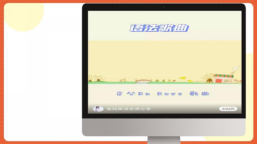 【趣味課堂】外研版三起英語三下 Module 4 Unit 2 《Does Lingling like oranges》課件第6頁
