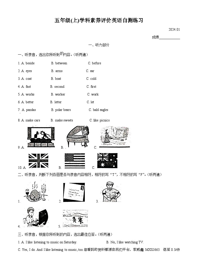 78,2023-2024学年江苏省兴化市译林版(三起)五年级上册期末素养评价英语试卷第1页