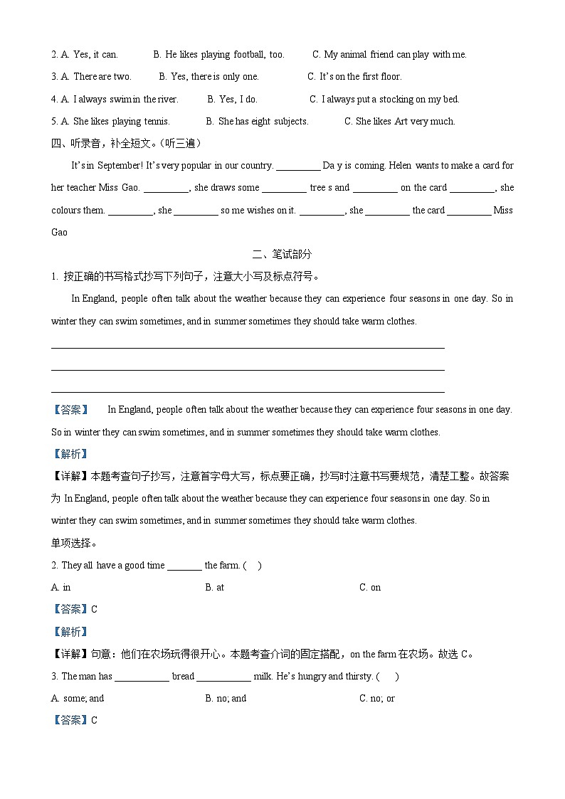 78,2023-2024学年江苏省兴化市译林版(三起)五年级上册期末素养评价英语试卷第2页