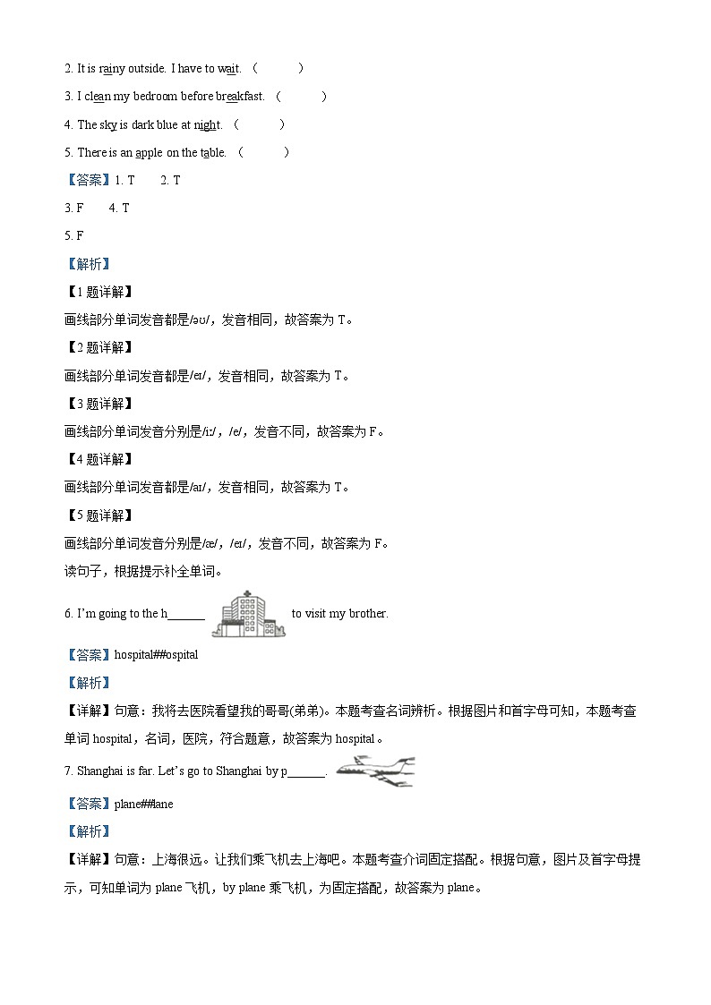 2023-2024学年河北省沧州市任丘市冀教版(三起)五年级上册期末质量评估英语试卷02