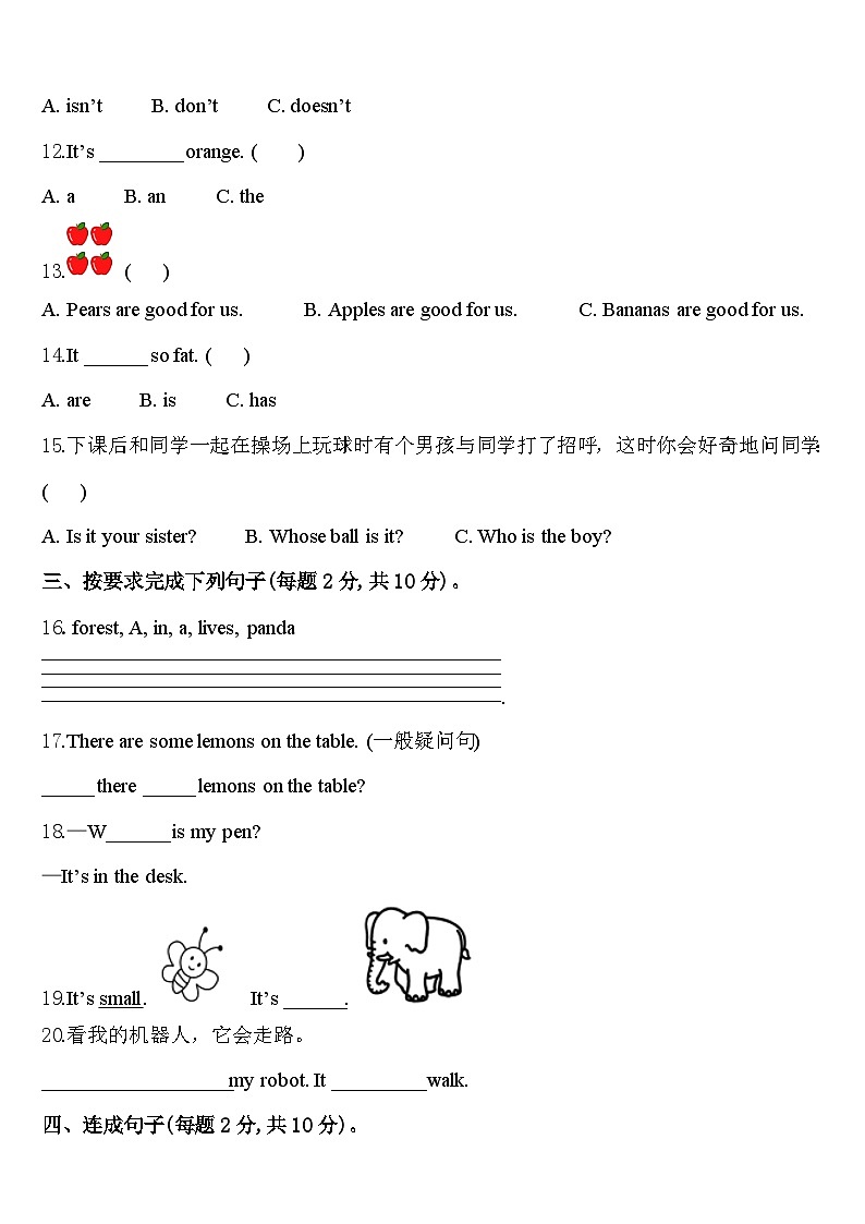 2023-2024学年台江县三年级英语第二学期期中联考模拟试题含答案第2页