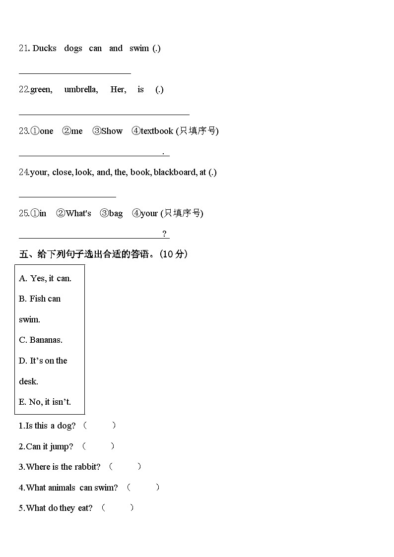 2023-2024学年台江县三年级英语第二学期期中联考模拟试题含答案第3页
