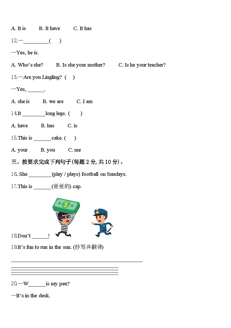2023-2024学年云南省昆明市呈贡县英语三下期中达标测试试题含答案02