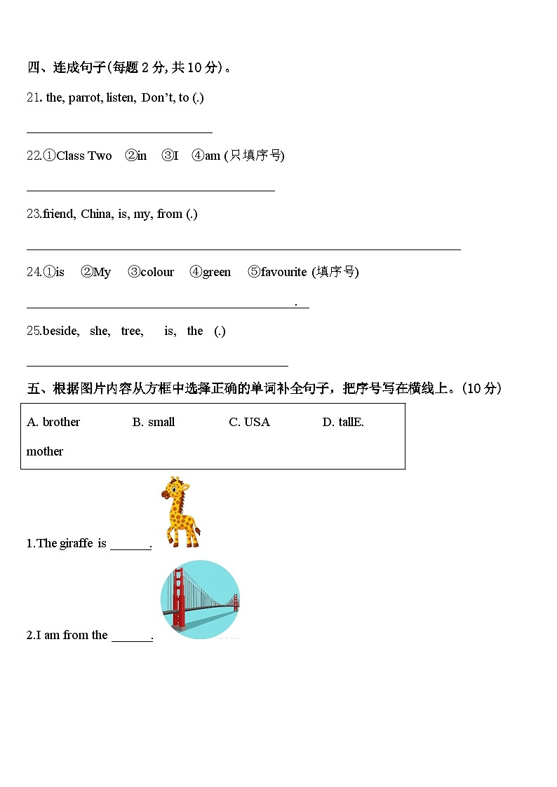 2023-2024学年云南省昆明市呈贡县英语三下期中达标测试试题含答案03