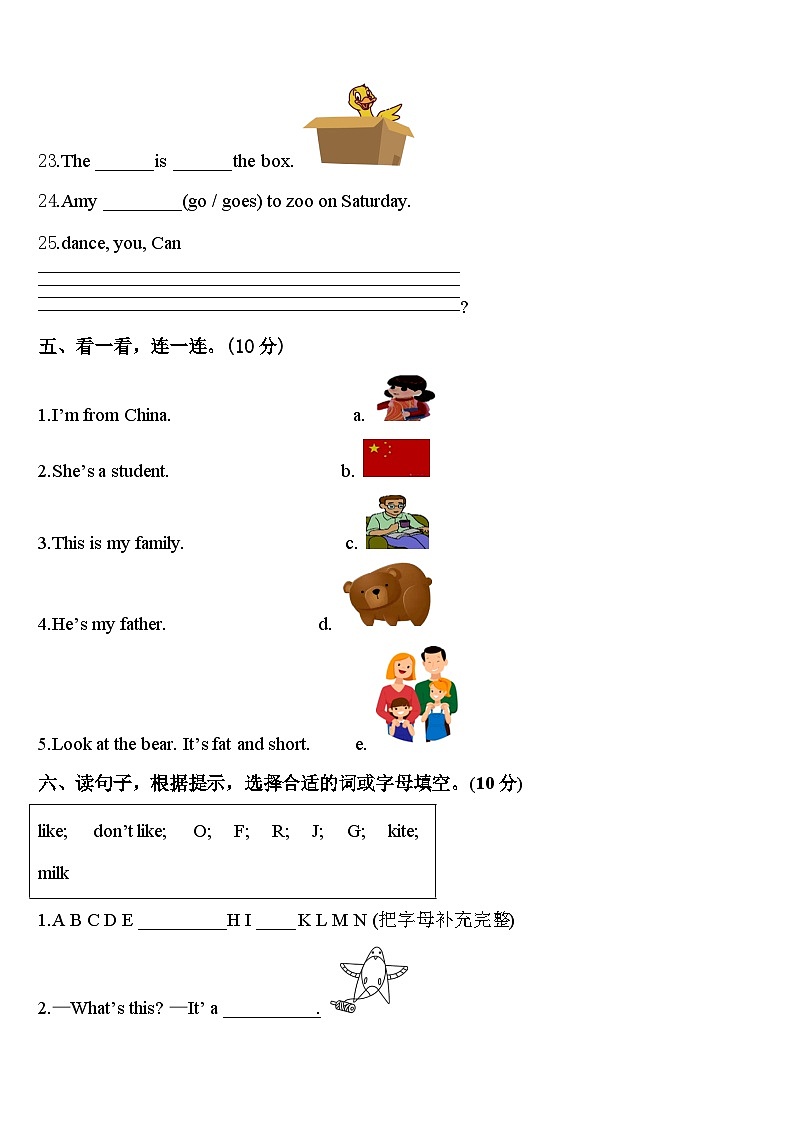 2023-2024学年四川省眉山市青神县三年级英语第二学期期中统考试题含答案第3页