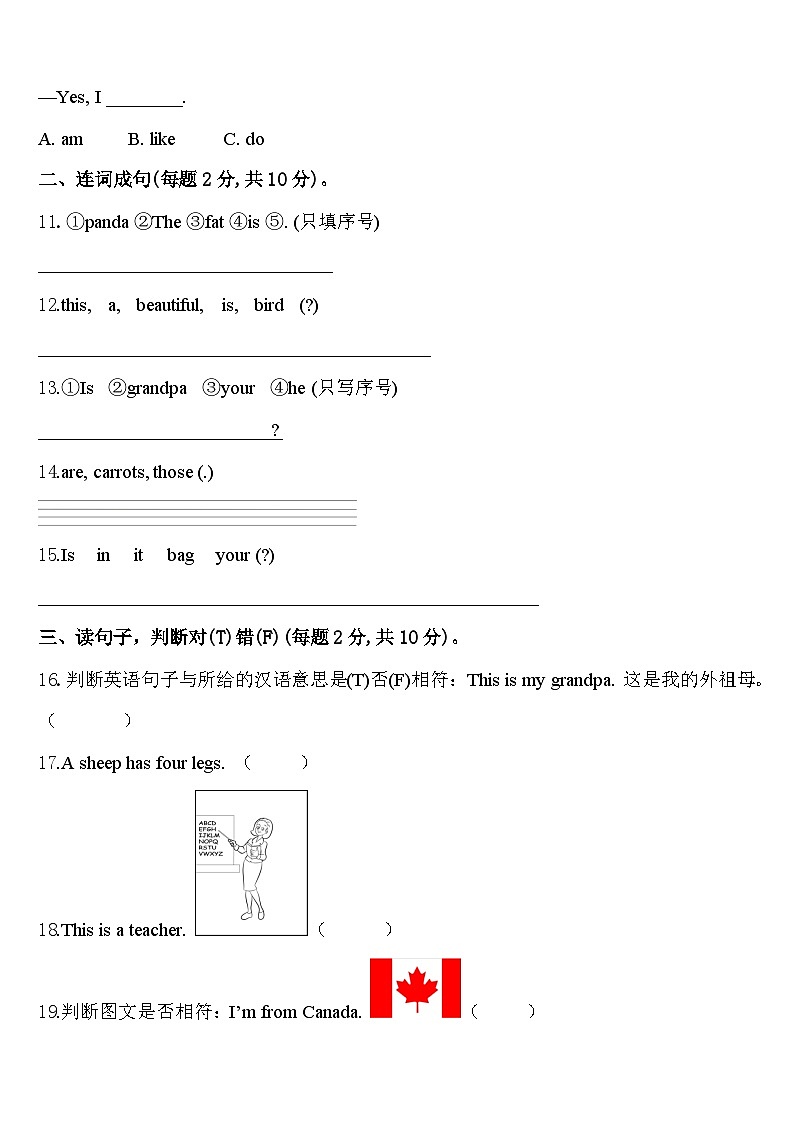 2023-2024学年广东省揭阳市三年级英语第二学期期中学业质量监测模拟试题含答案02