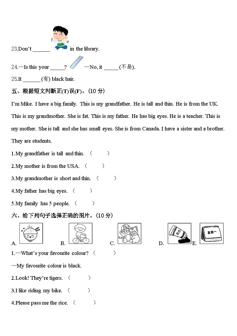 2023-2024学年广东省茂名市高州市三下英语期中质量跟踪监视试题含答案03