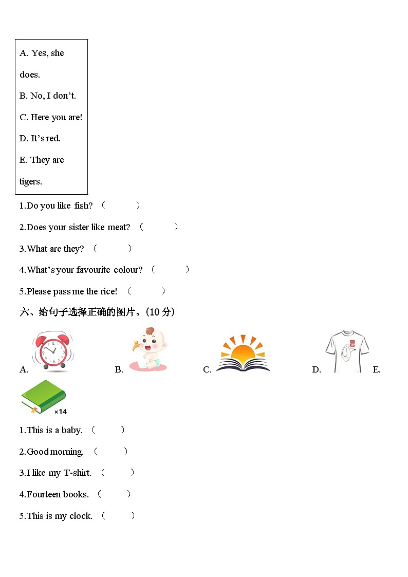 2023-2024学年广东省汕尾市陆河县英语三年级第二学期期中经典试题含答案第3页