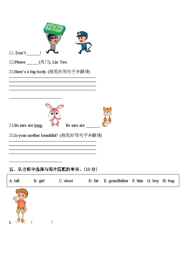2023-2024学年惠水县英语三下期中复习检测模拟试题含答案03