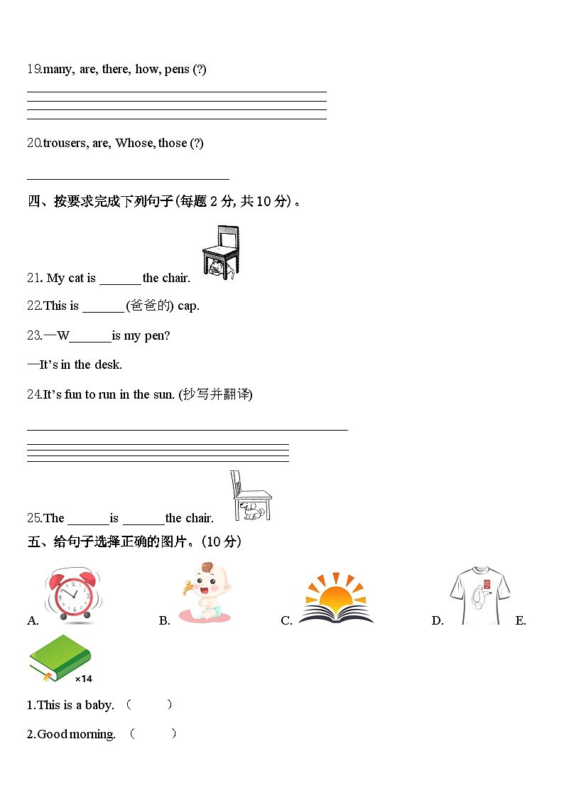 2023-2024学年新郑市三下英语期中经典试题含答案03