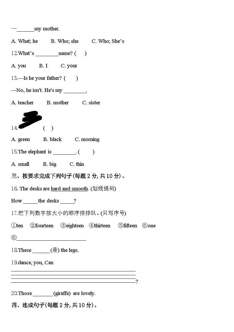 齐齐哈尔市建华区2023-2024学年三下英语期中复习检测模拟试题含答案02