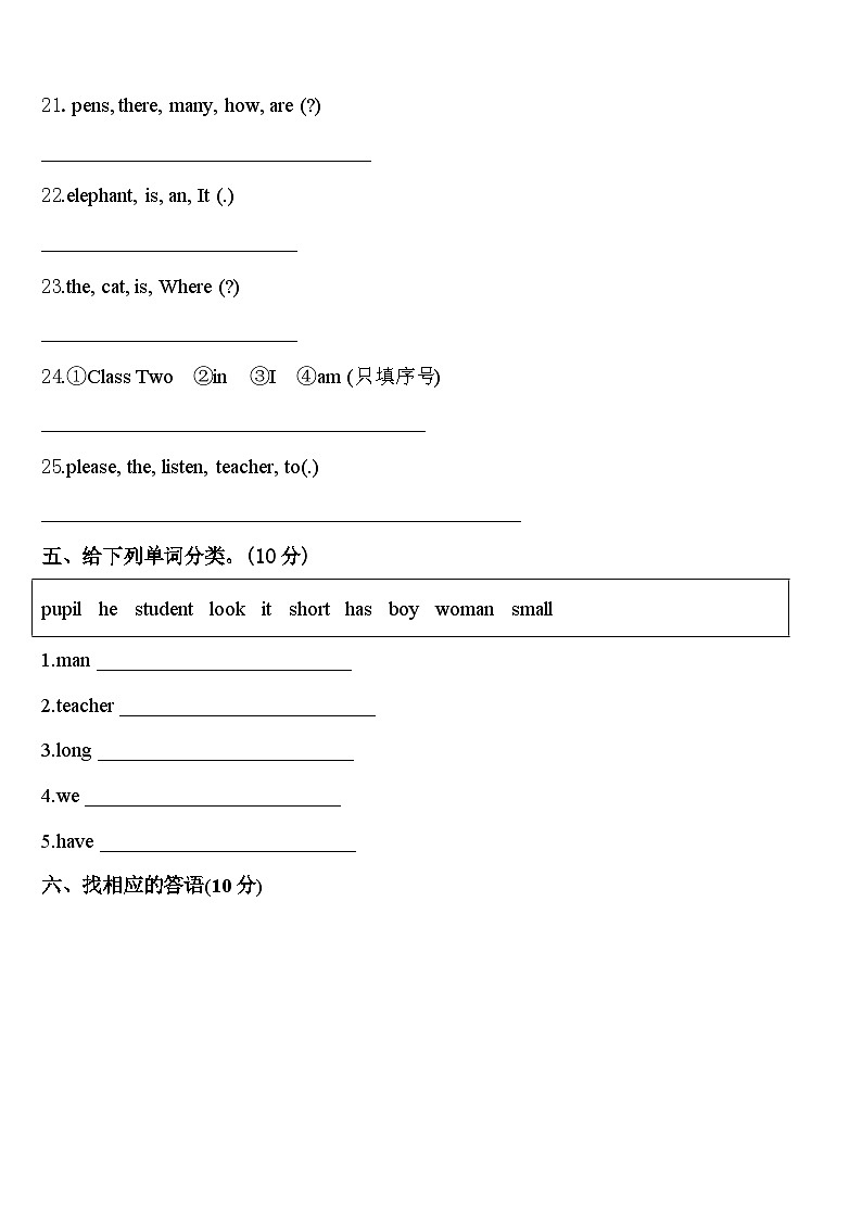 齐齐哈尔市建华区2023-2024学年三下英语期中复习检测模拟试题含答案03