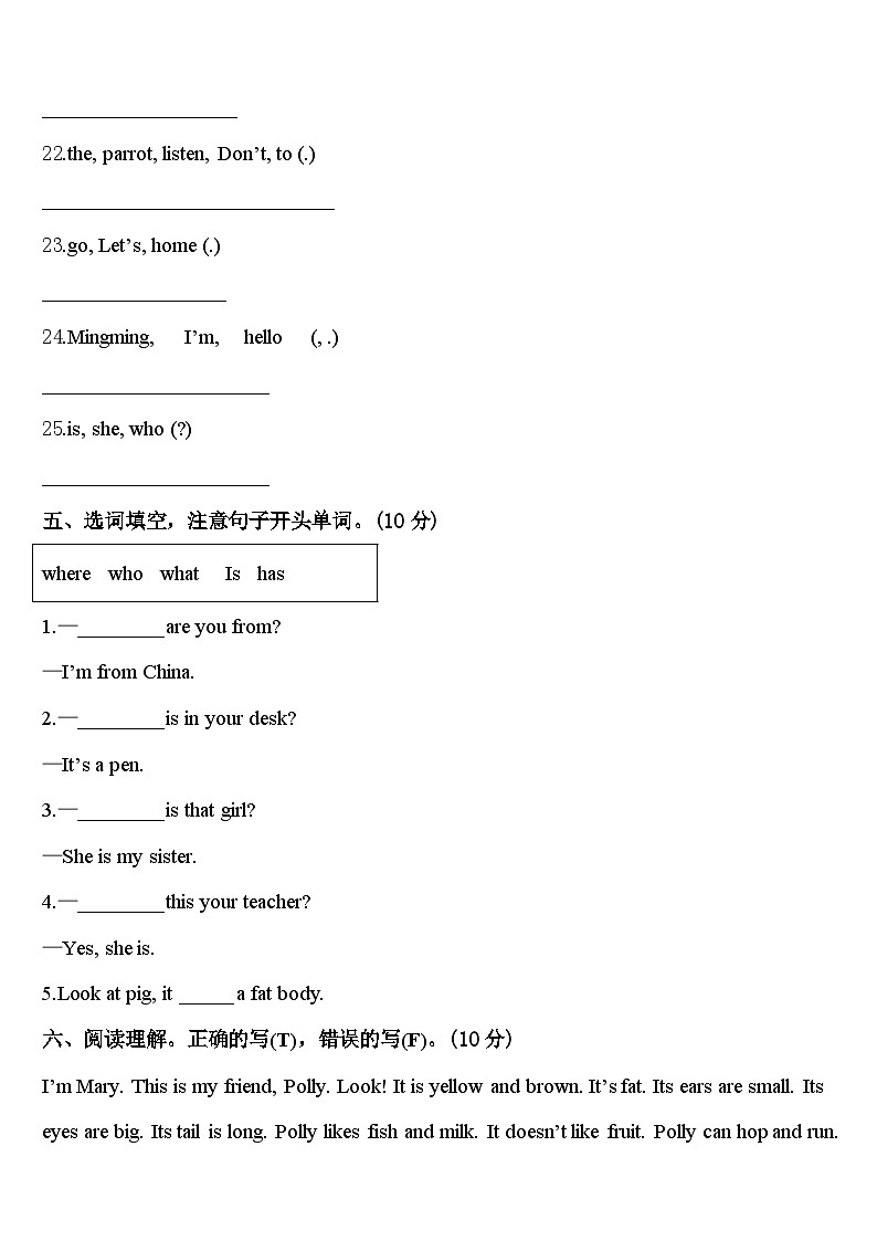 2023-2024学年江西省赣州市定南县三年级英语第二学期期中联考试题含答案第3页