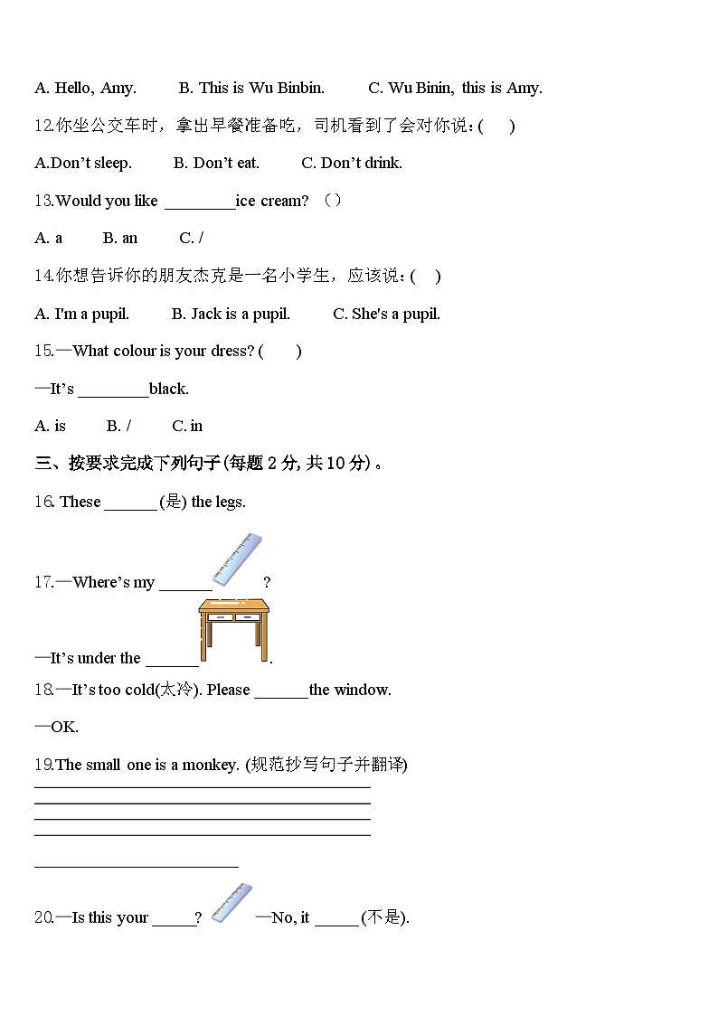 2023-2024学年江西省芦溪县三下英语期中达标测试试题含答案02
