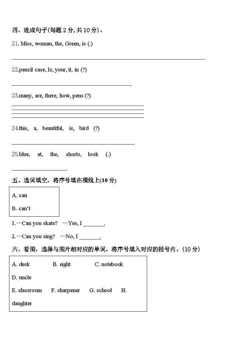 2023-2024学年江西省芦溪县三下英语期中达标测试试题含答案03