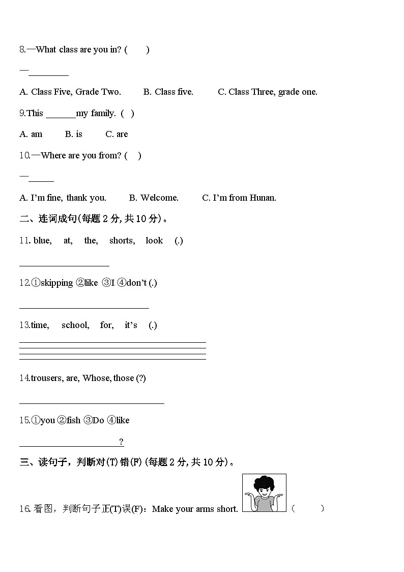 2023-2024学年甘肃省陇南市徽县三中三年级英语第二学期期中达标检测试题含答案02