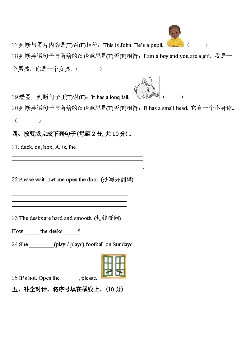 2023-2024学年甘肃省陇南市徽县三中三年级英语第二学期期中达标检测试题含答案03