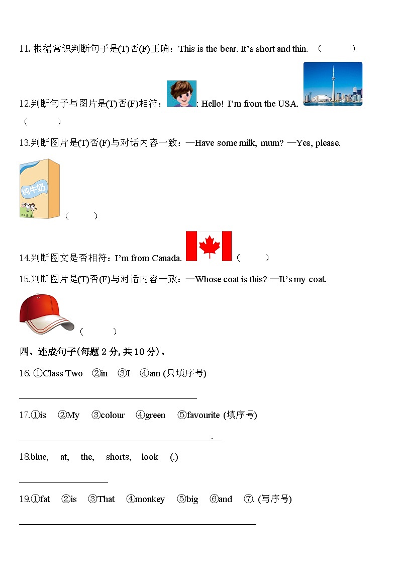 2024届内蒙古呼和浩特市回民区三下英语期中质量跟踪监视模拟试题含答案02