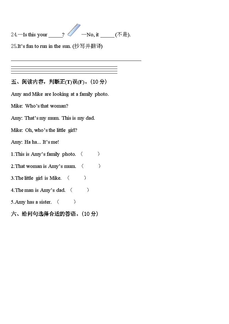 2024届南通市如皋市三下英语期中达标检测模拟试题含答案03