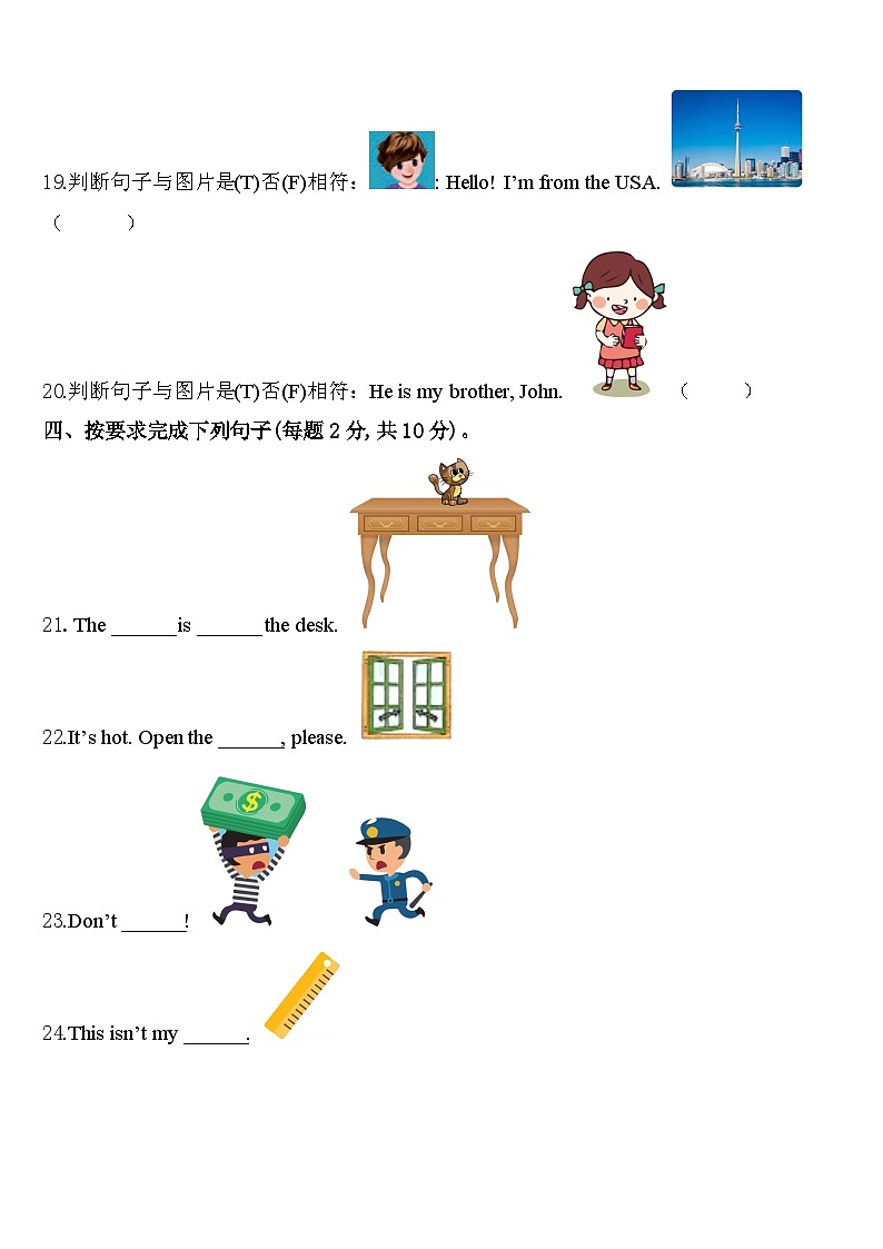 2024届山西省忻州市保德县三下英语期中经典试题含答案03