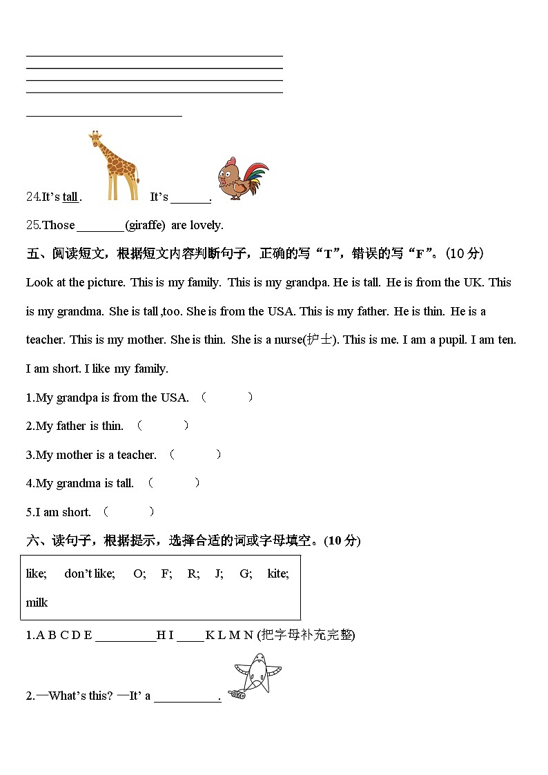 2024届无锡市江阴市三下英语期中教学质量检测模拟试题含答案03