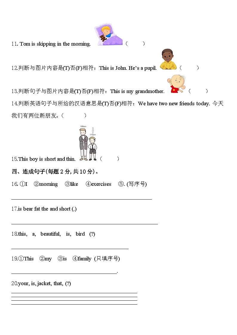 2024届贵州省毕节地区三年级英语第二学期期中复习检测模拟试题含答案第2页