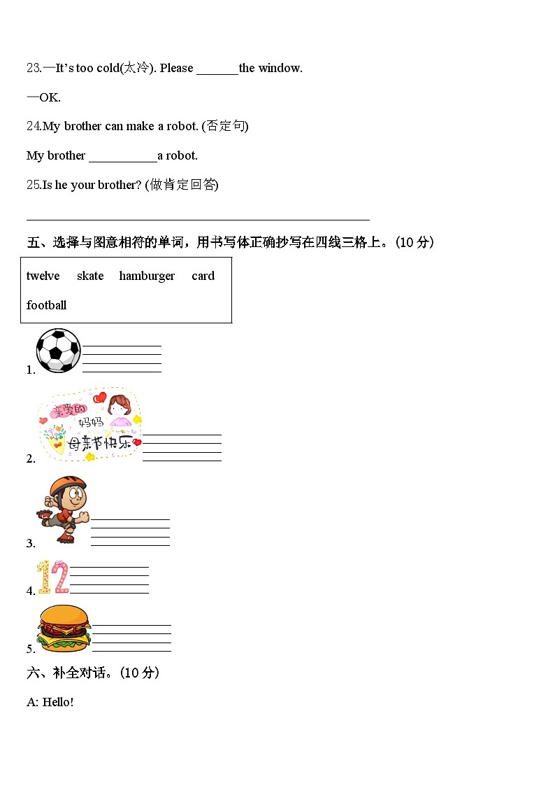 2024届西藏昌都地区边坝县英语三年级第二学期期中检测模拟试题含答案03