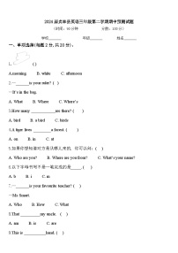 2024届贞丰县英语三年级第二学期期中预测试题含答案