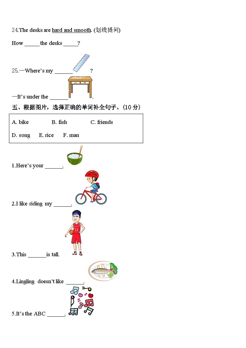 2024届竹山县英语三下期中预测试题含答案第3页