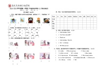 广东省惠州市尚书学校2023-2024学年三年级上学期月考英语试题