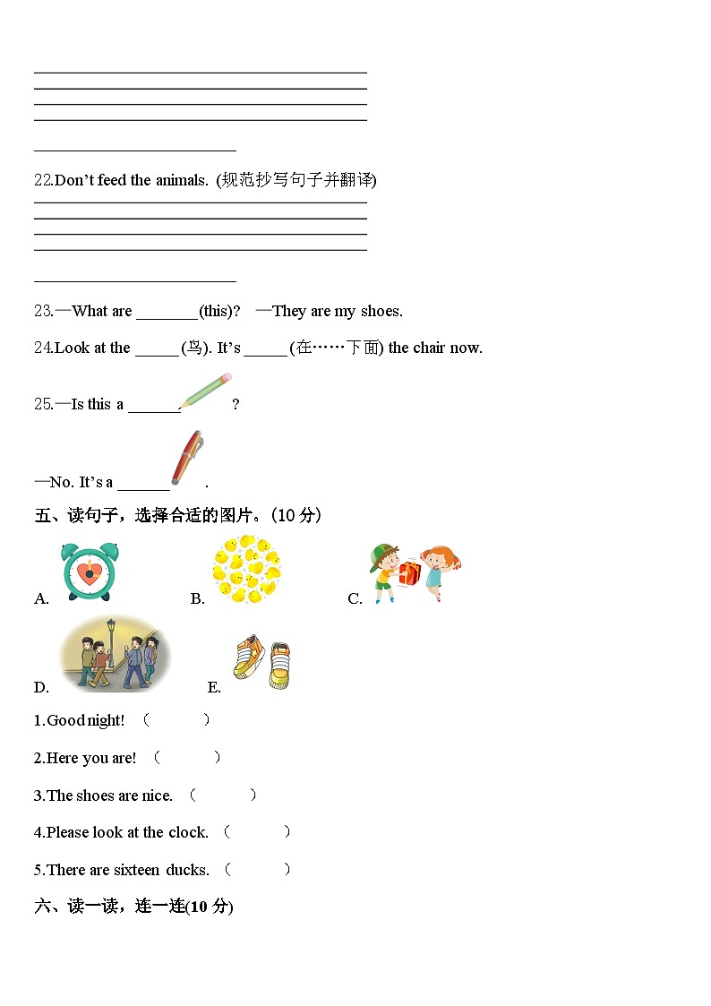 2024年广西壮族柳州市英语三下期中质量跟踪监视试题含答案第3页