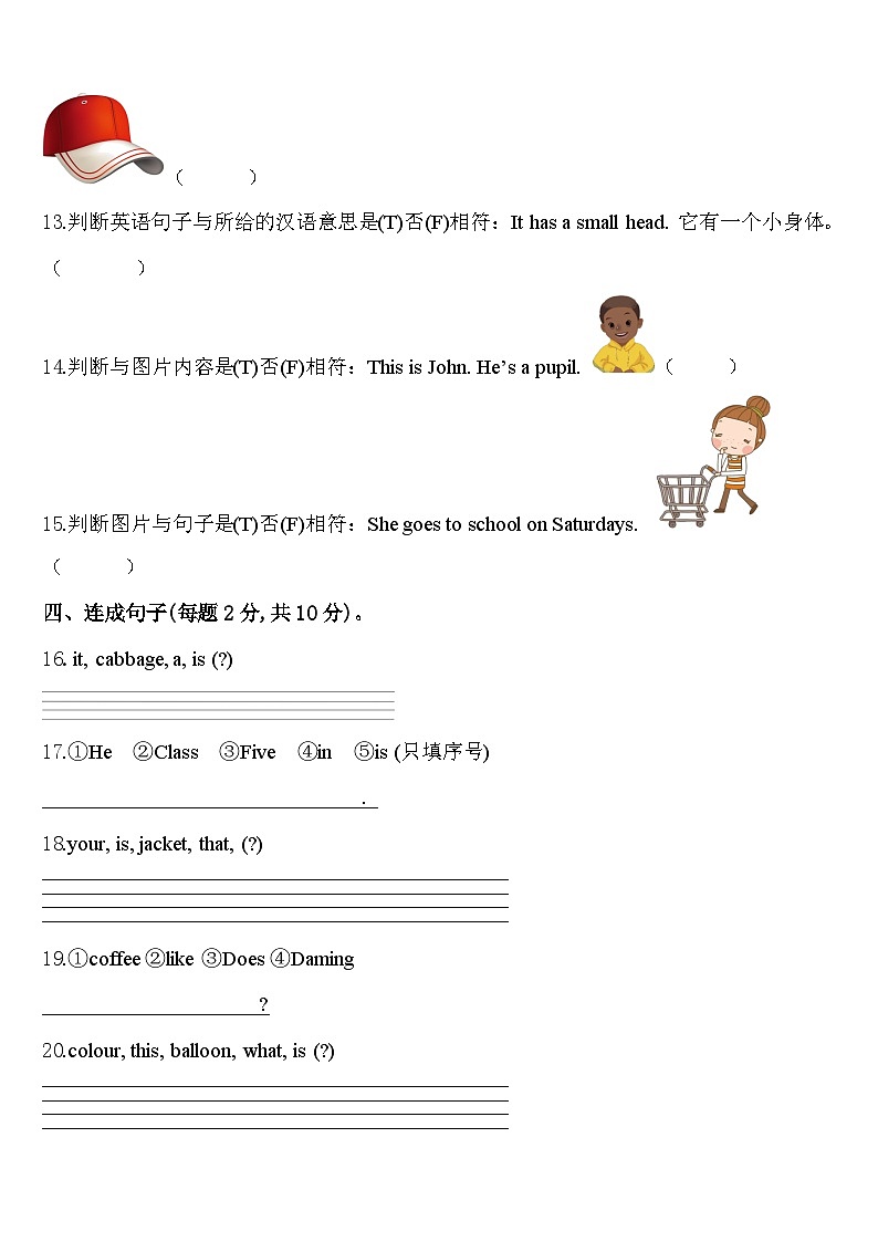 2024年广西壮族玉林市陆川县三年级英语第二学期期中预测试题含答案02