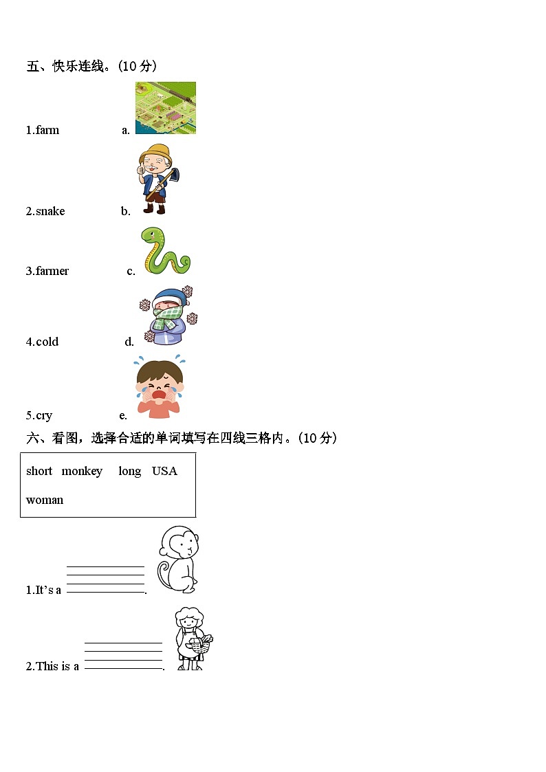 2024年广西壮族玉林市陆川县三年级英语第二学期期中预测试题含答案03