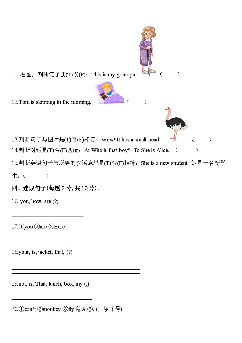 2024年晋中市左权县英语三年级第二学期期中学业质量监测模拟试题含答案02