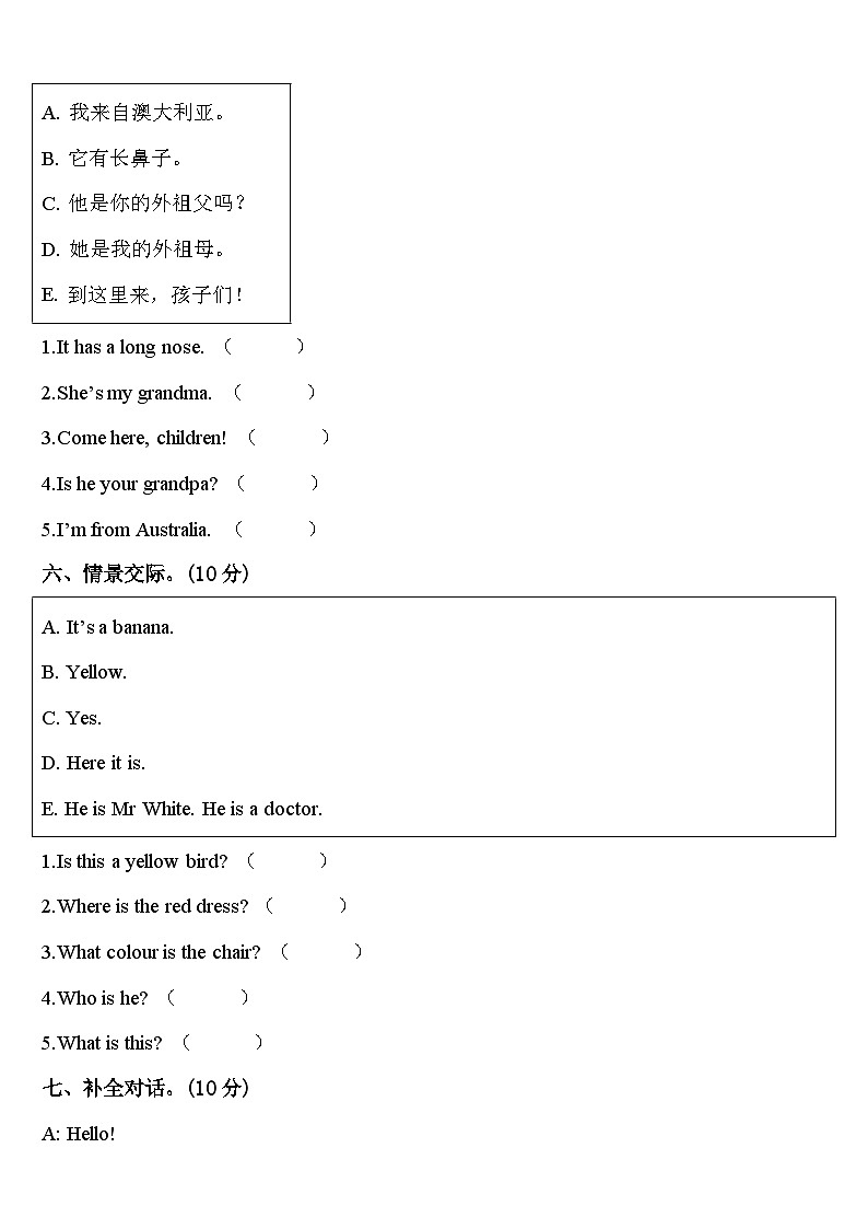 2024年新疆维吾尔阿瓦提县三下英语期中检测试题含答案第3页