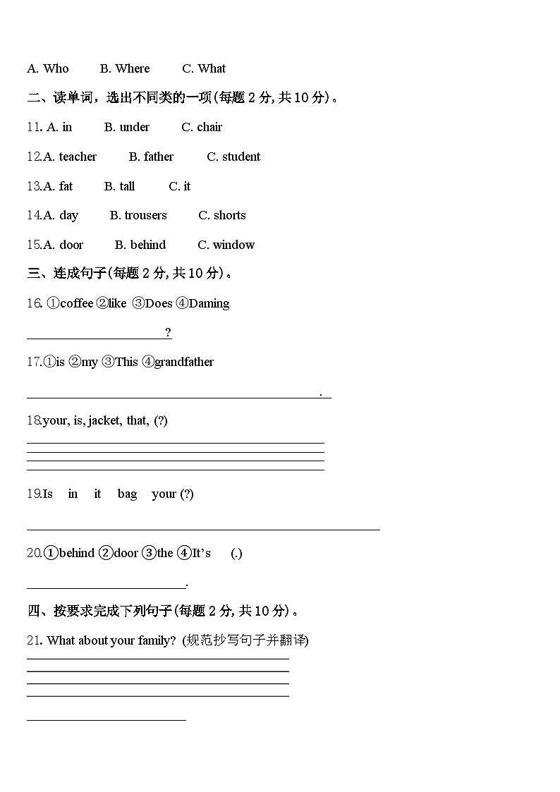2024年新疆昌吉州木垒县三下英语期中复习检测模拟试题含答案02