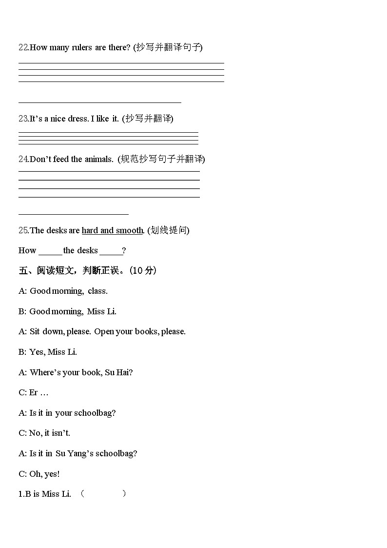 2024年新疆昌吉州木垒县三下英语期中复习检测模拟试题含答案03