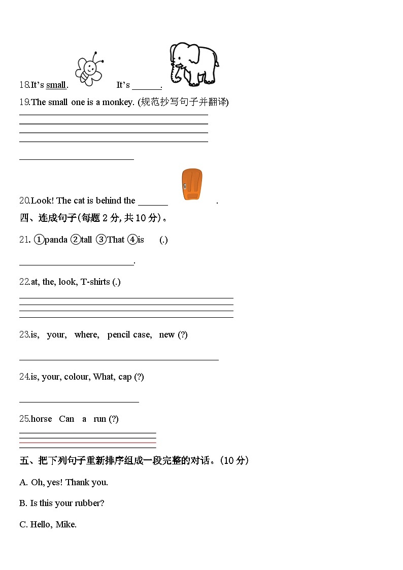 2024年思茅地区翠云区三下英语期中调研试题含答案03