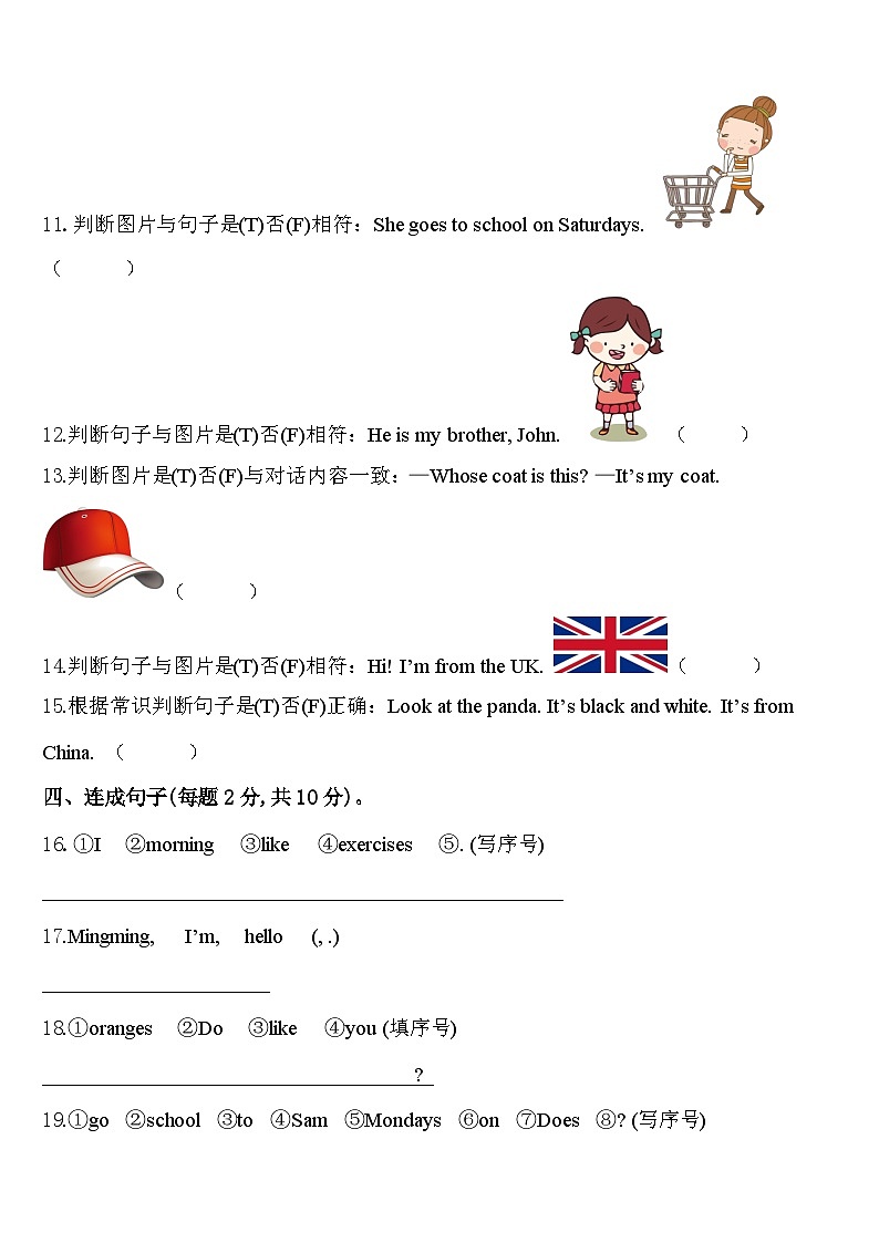 2024年江苏省常州市天宁区博爱路小学三下英语期中学业质量监测模拟试题含答案第2页