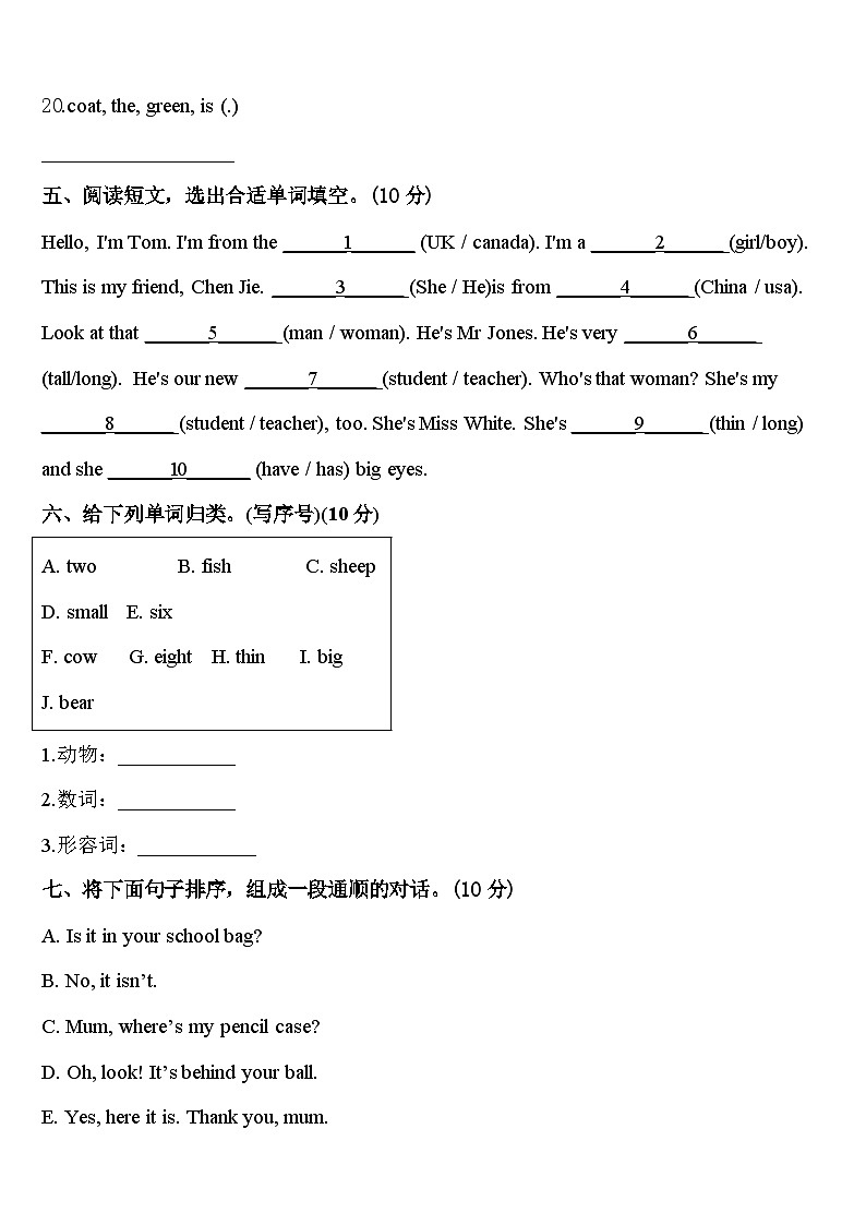 2024年江苏省南京市江宁区英语三下期中学业质量监测试题含答案第3页