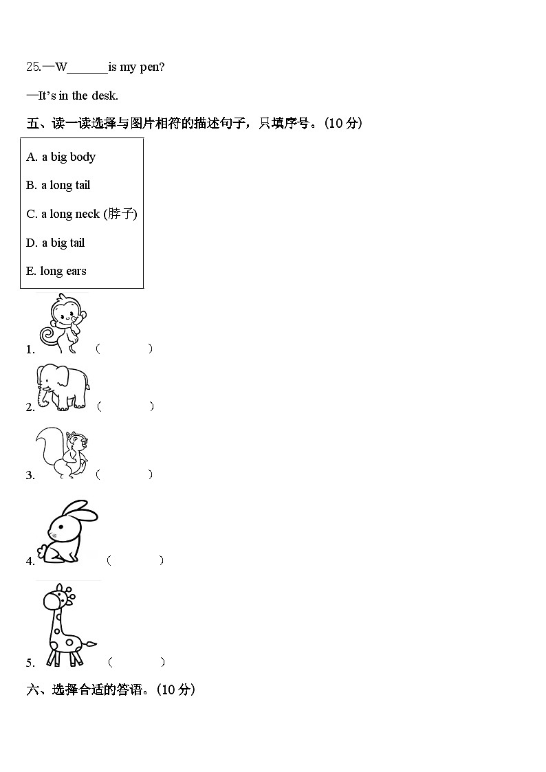2024年江西省抚州市金溪县英语三下期中统考模拟试题含答案03