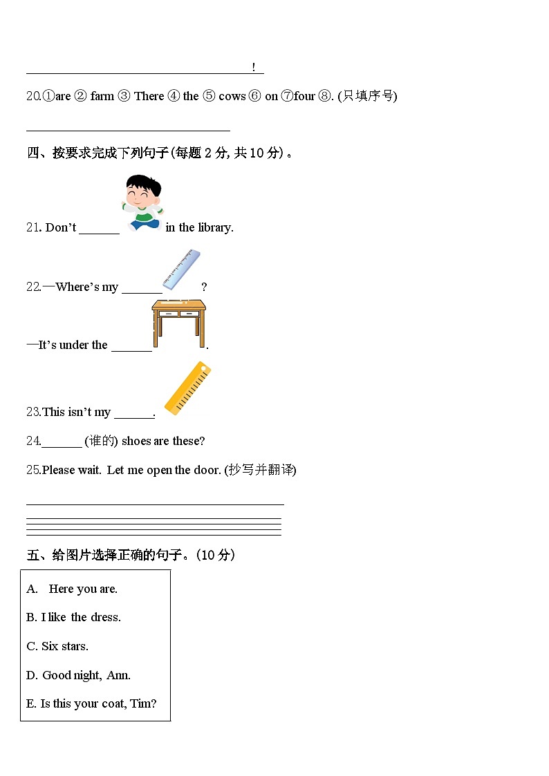 2024年桐城市英语三年级第二学期期中教学质量检测模拟试题含答案第3页