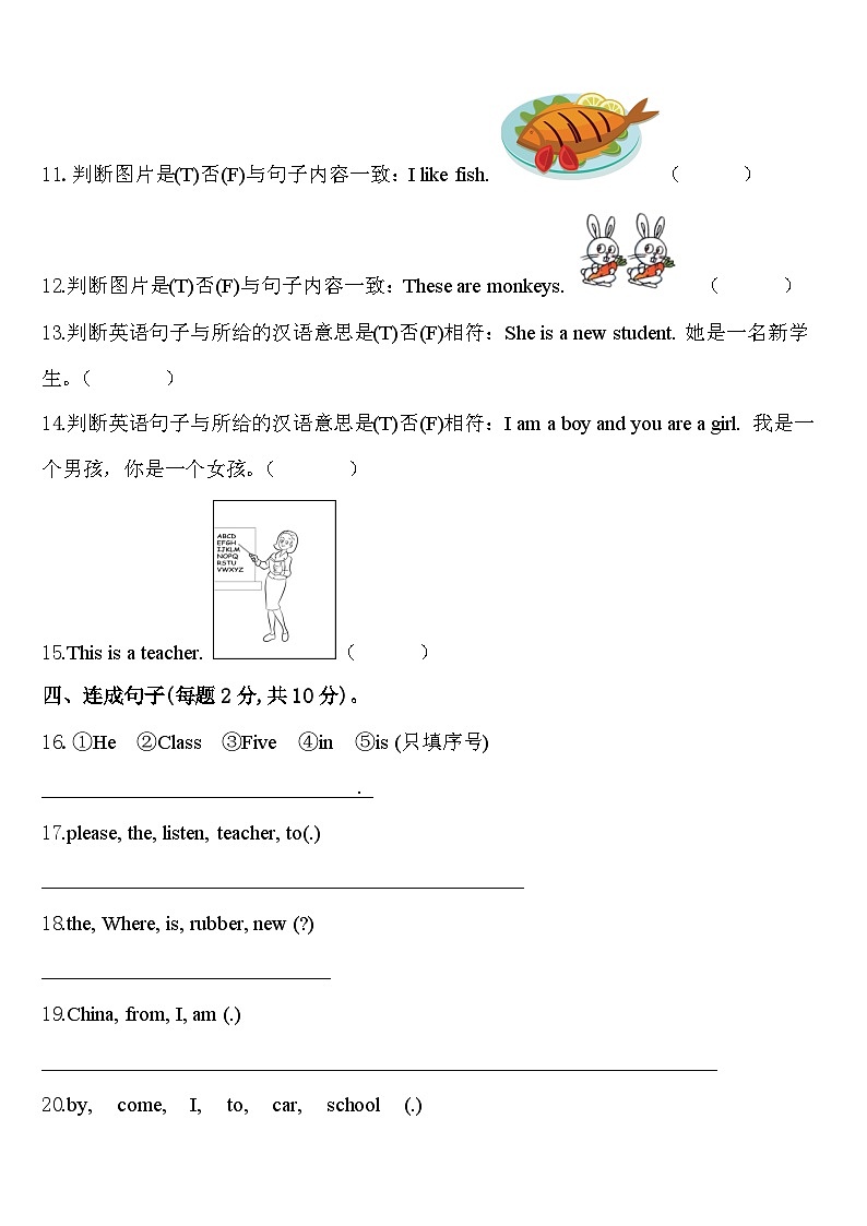 2024年河北省承德市围场满族蒙古族自治县三下英语期中教学质量检测试题含答案第2页