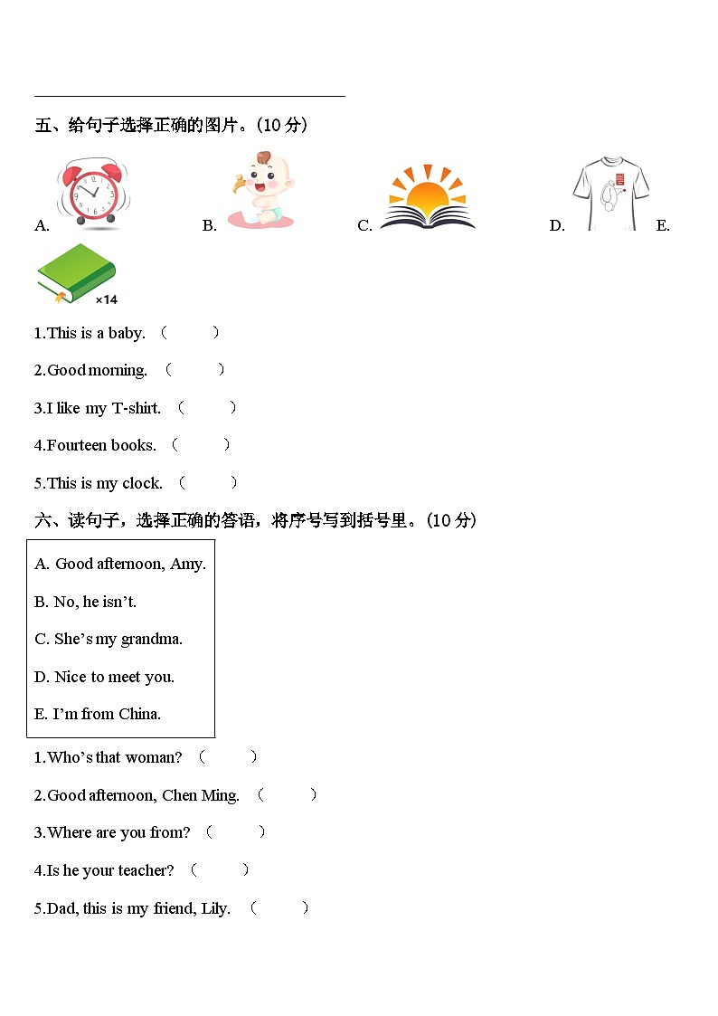 2024年河北省承德市围场满族蒙古族自治县三下英语期中教学质量检测试题含答案第3页