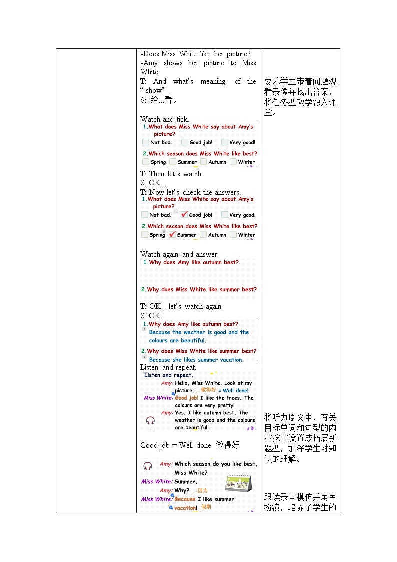 人教pep版英语五年级下册 Unit2 第4课时 Part B Let's try & Let's talk 同步教案第3页